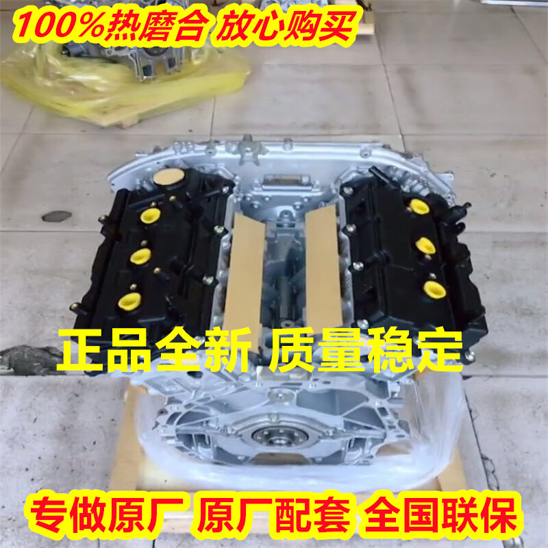 5尼桑 风雅 楼兰3.5 vq23 vq35发动机总成 vq25