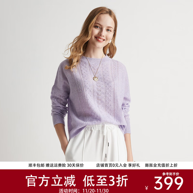 帕罗（PALUOPO）【100山羊绒】秋冬镂空绞花设计淑女宽松气质针织羊绒衫女 浅紫夹花 M 100