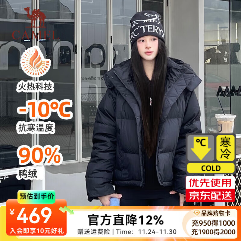 领400-40补贴券 骆驼 730高蓬泡芙羽绒服女 Plus到手354.05元 - 线报酷