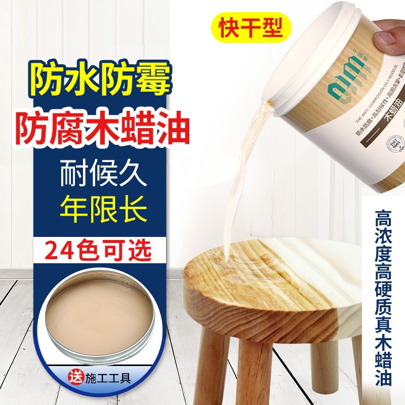 千居美 油性木蜡油  防腐木油漆木漆清漆 替代桐油防水防开裂 耐磨易