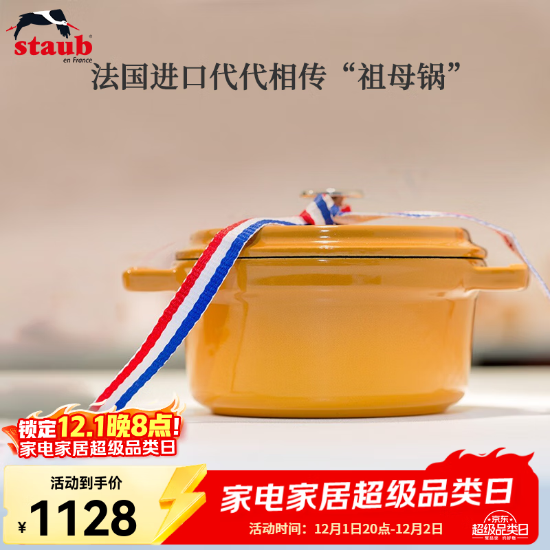 珐宝（staub）法国进口珐琅铸铁锅平底煲汤锅具双耳炖锅烹饪锅具电磁炉 芥末黄 22cm