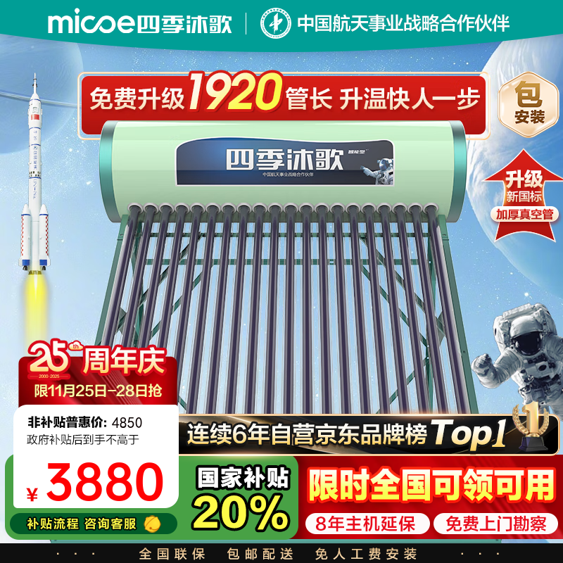 �ļ�������̫������ˮ�� ���ù�������Զ���ˮ ԤԼ���ȷ��� ˮ��ˮλ��ʾ�Ծɻ��� �ҵ���� 20��195L3-5�˷���1920��������