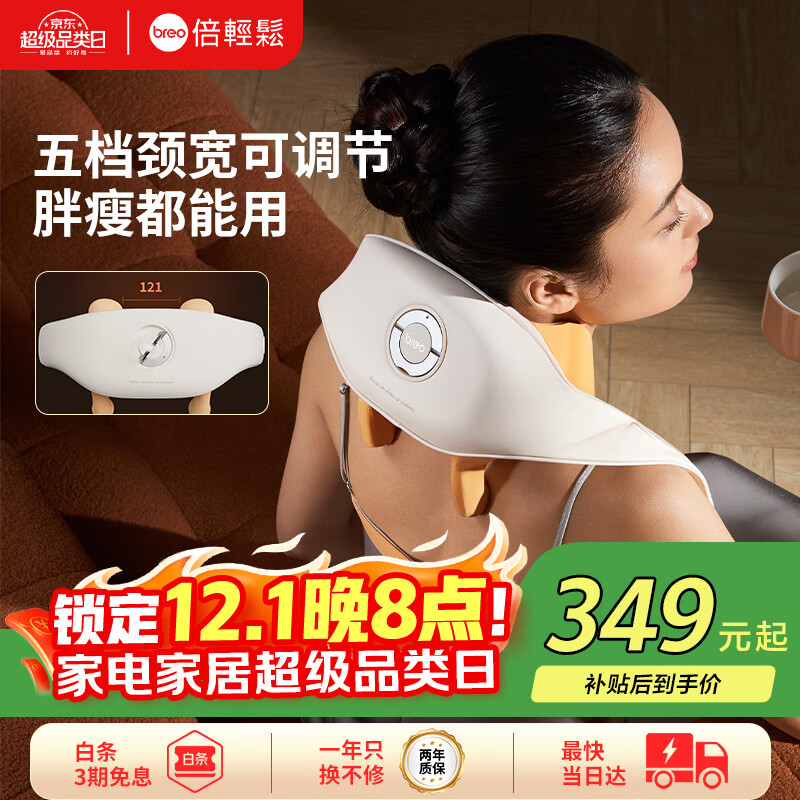 倍轻松N5miniS3【颈宽可调节】颈椎按摩器按摩披肩肩颈按摩器腿腰颈部  孙颖莎同款 实用生日礼物