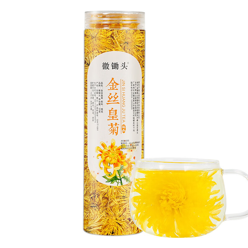 徽锄头金丝皇菊菊花茶 一朵一杯黄山大朵黄菊花罐装20克 金丝皇菊 20g*1罐