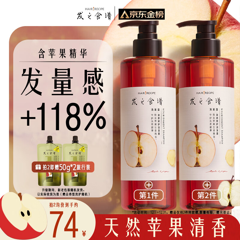 Hair Recipe/ʳ ޹ ϴˮ 530ml ƻ 70.33Ԫ