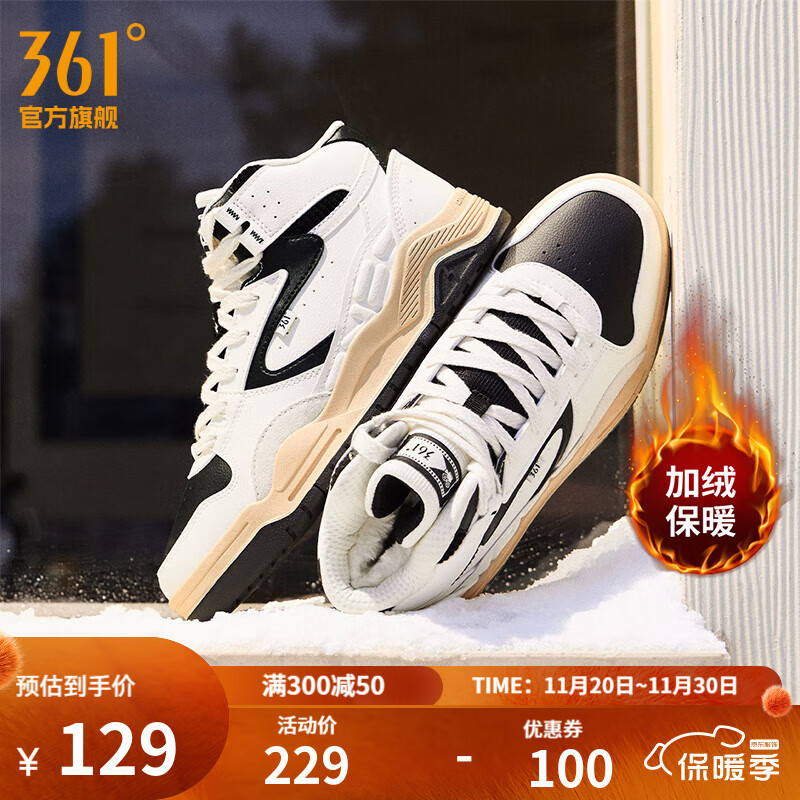 361度鞋子发車 361度 型燃4加绒高帮运动鞋 *革面时尚保暖 脚感好又百搭 - 线报酷