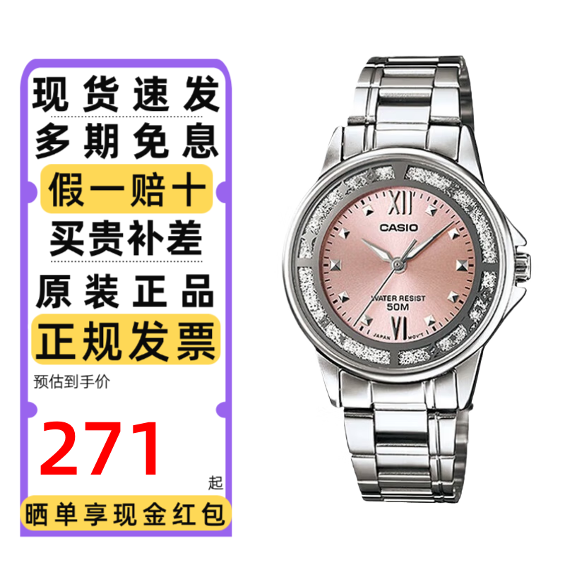 卡西欧（CASIO）手表女士SHEEN简约休闲时尚学生防水考试指针石英手表送女友礼物 LTP-1391D-4A淡雅银粉