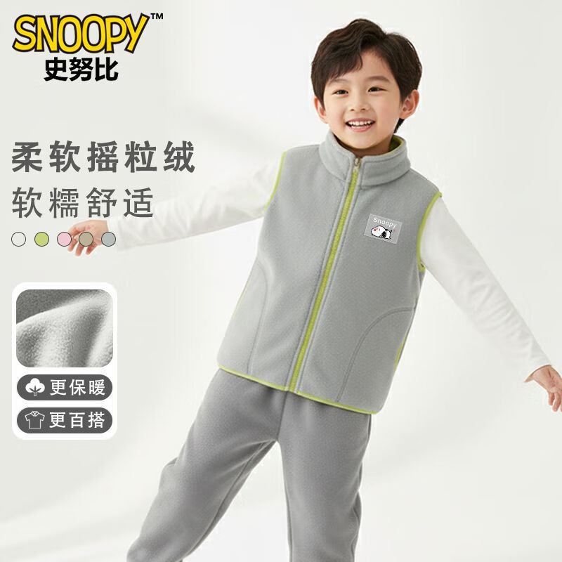 史努比史努比儿童摇粒绒马甲秋冬新中大童秋冬加厚背心坎肩男女童马甲 摇粒绒背心/S66/灰色 140 适合体重30-35公斤 京东折扣/优惠券