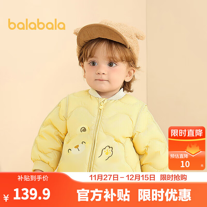 巴拉巴拉儿童羽绒服三防衣服轻薄棒球领外套男女童装2025新款秋冬装碎花萌 奶黄牛角包30183-白鸭绒 90 充绒量28g