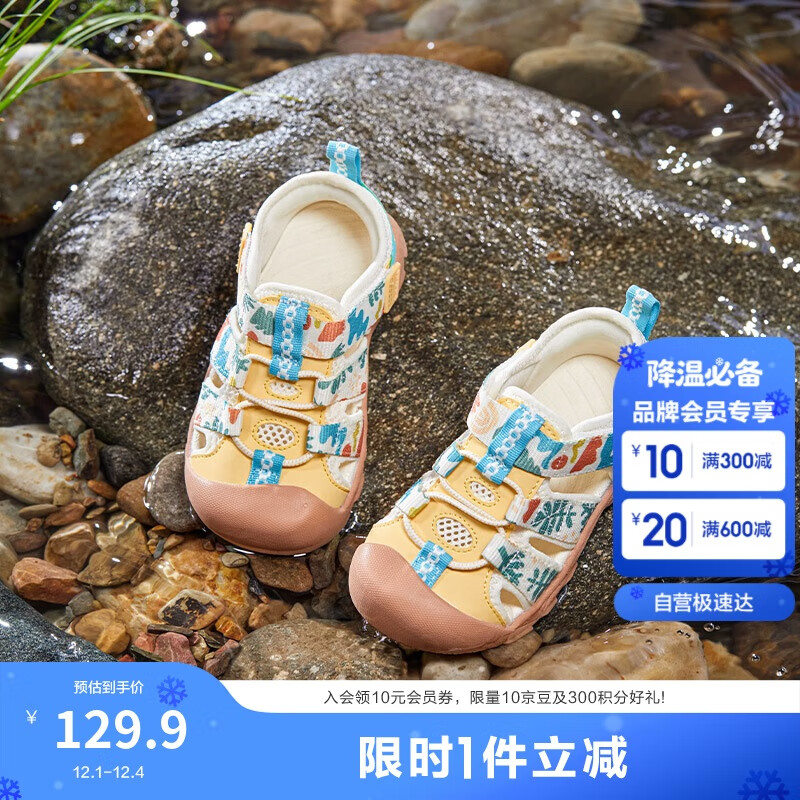 巴拉巴拉童鞋儿童运动凉鞋男童女童鞋溯溪鞋2025夏防滑透气鞋208225145212