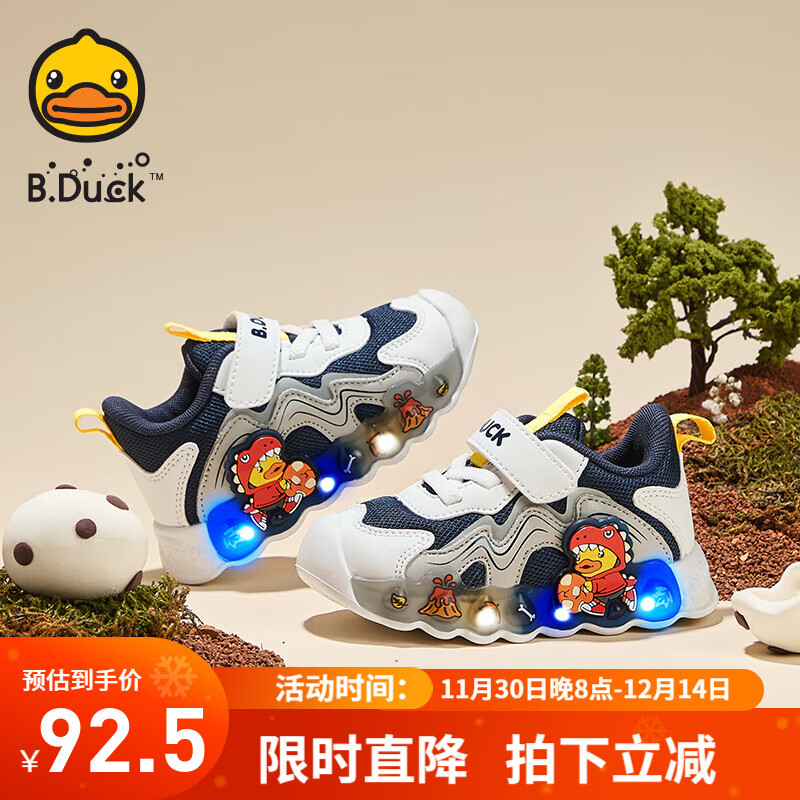 B.Duck小黄鸭童鞋男童秋季新款亮灯儿童运动鞋网面透气女童灯鞋跑步鞋 蓝白灰 22 码 适合脚长13.1-13.6cm