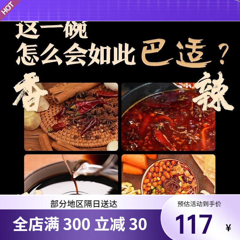 虎钢馋东方甄选酸辣粉6桶装 1包粉6包料口口都巴适 169g/桶 经典款酸辣粉(169gx6桶)