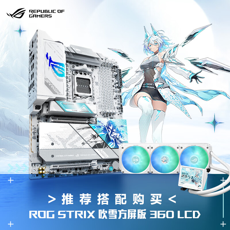 华硕 ROG STRIX X870-A GAMING WIFI S吹雪 图 3