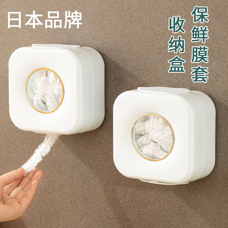 sungsa日本品牌保鲜膜套收纳盒免打孔壁挂抽取式一次性保鲜袋罩盒子 保鲜膜收纳盒