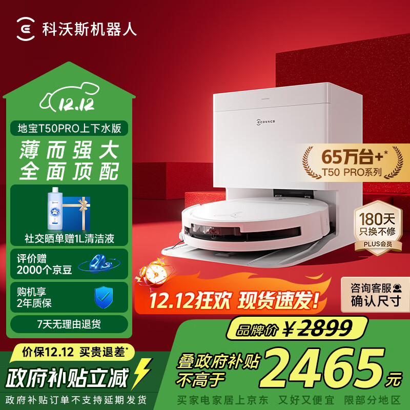 ecovacs/˹ T50 PRO ɨػ ɨһ ˮ 2189.12Ԫ