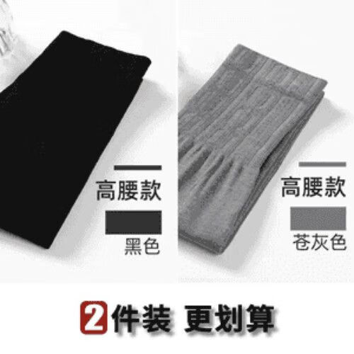 【超值两件装】秋冬新款外穿运动长裤高腰保暖打底裤收腹保暖显瘦 黑色+苍灰【两件装】 均码 80-160斤均可穿