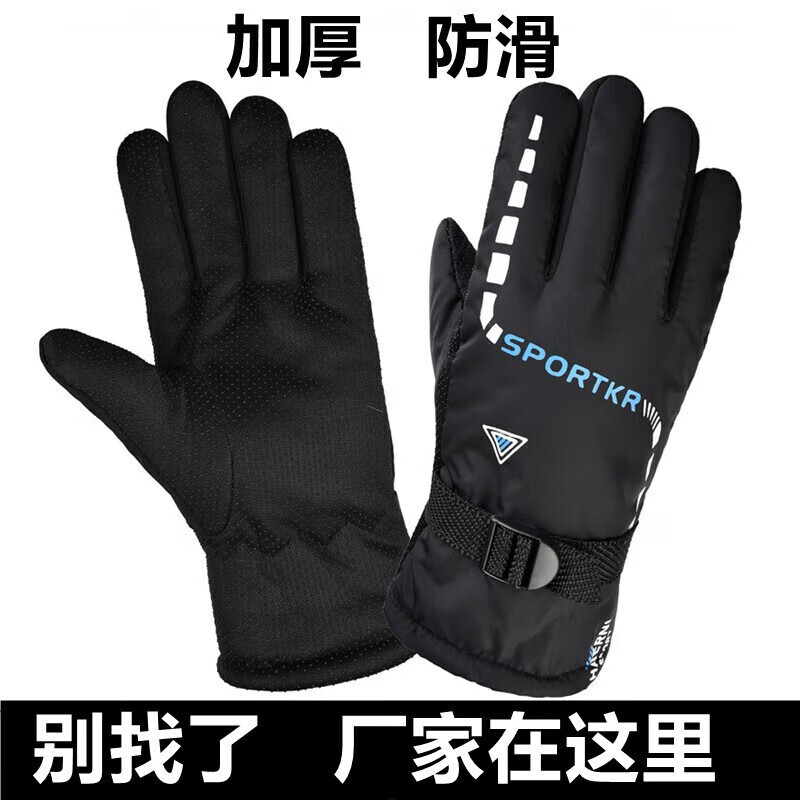 简尚恩骑车手套男冬季加绒加厚防风保暖环卫工人户外滑雪棉手套JTT (蓝色字母款)加厚手套 均码(布料升级)