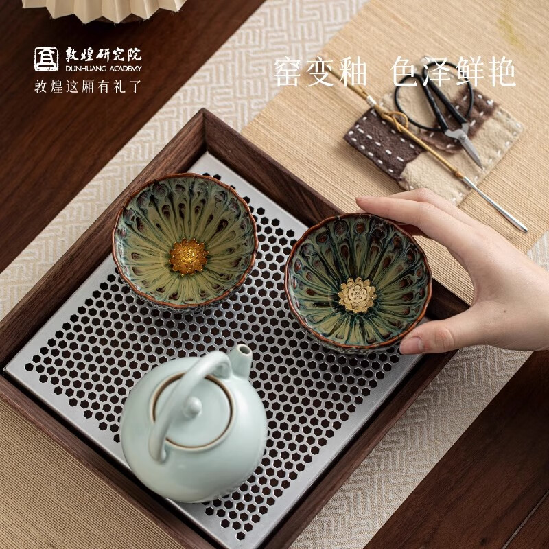 敦煌研究院 梵色·敦煌窑变茶具套装 博物馆文创生日礼物送男生实用礼盒 酌饮山水茶杯套装