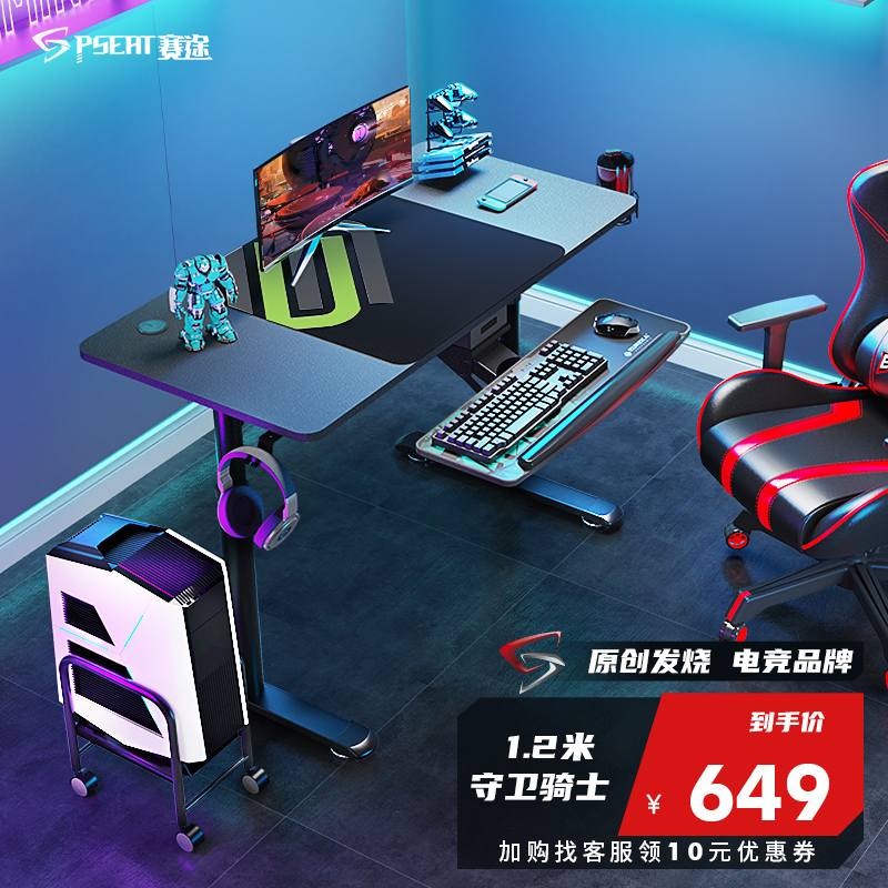 ﻿口碑解析【赛途（PSEAT）电竞桌】好不好？感觉怎么样？优缺点曝光