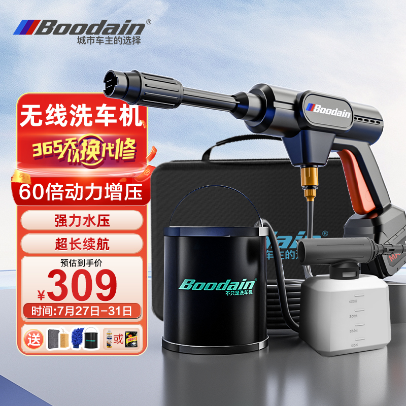 真相解密Boodain洗车机高压水枪洗车机质量好吗？求助说说看值得入手吗