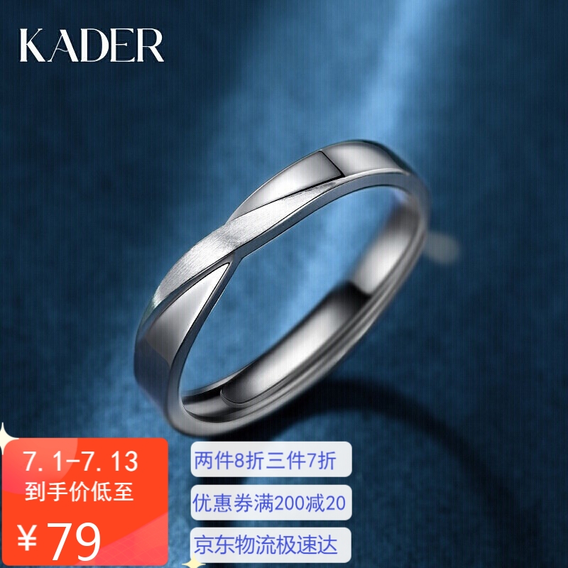 KADER卡蒂罗925银戒指情侣光面男女求婚结婚戒子生日礼物送男友