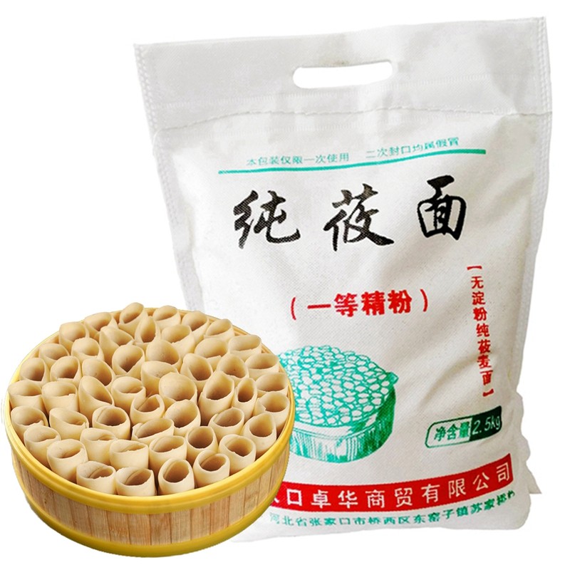 纯莜面5斤(河北省外发jd)