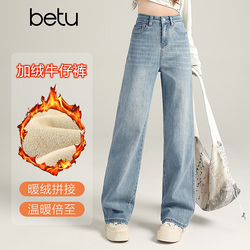 百图（betu）女装2025年冬季新款牛仔裤显瘦高腰潮流直筒牛仔裤裤子女2510X07 浅牛仔蓝 M