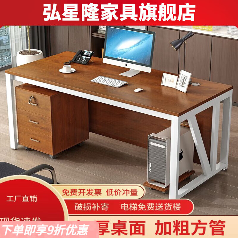 弘星隆办公桌简约桌现代经理办公室桌子单人电脑桌老板桌办公桌椅主管桌 金橡木加白架 100长60宽(单桌子)