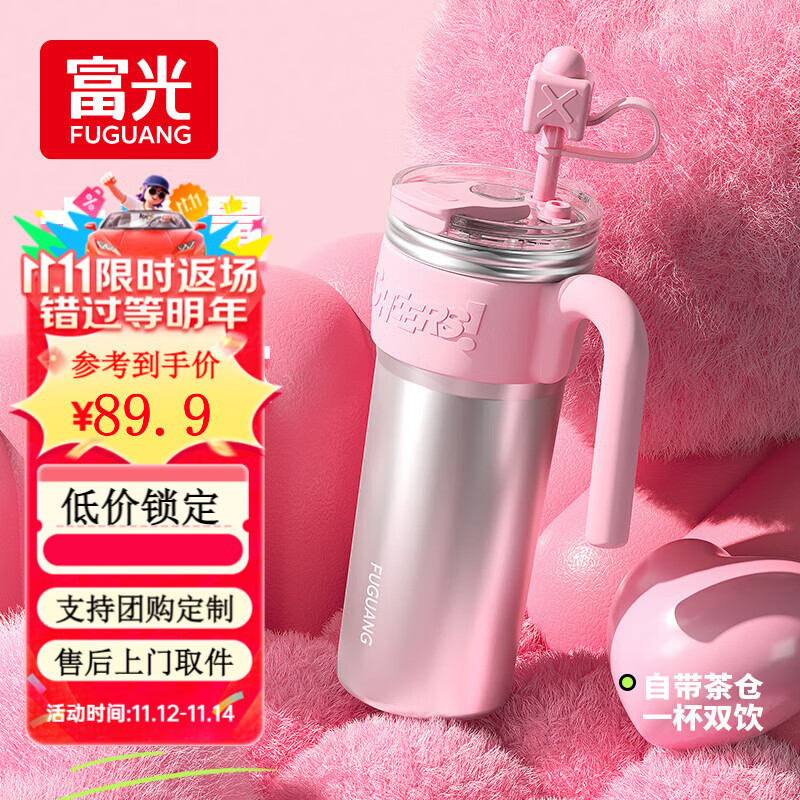 富光巨无霸保温杯水杯大容量吸管咖啡杯316L不锈钢冰霸杯保冷礼物杯 芭比粉银【防尘塞+茶仓】 1000ml