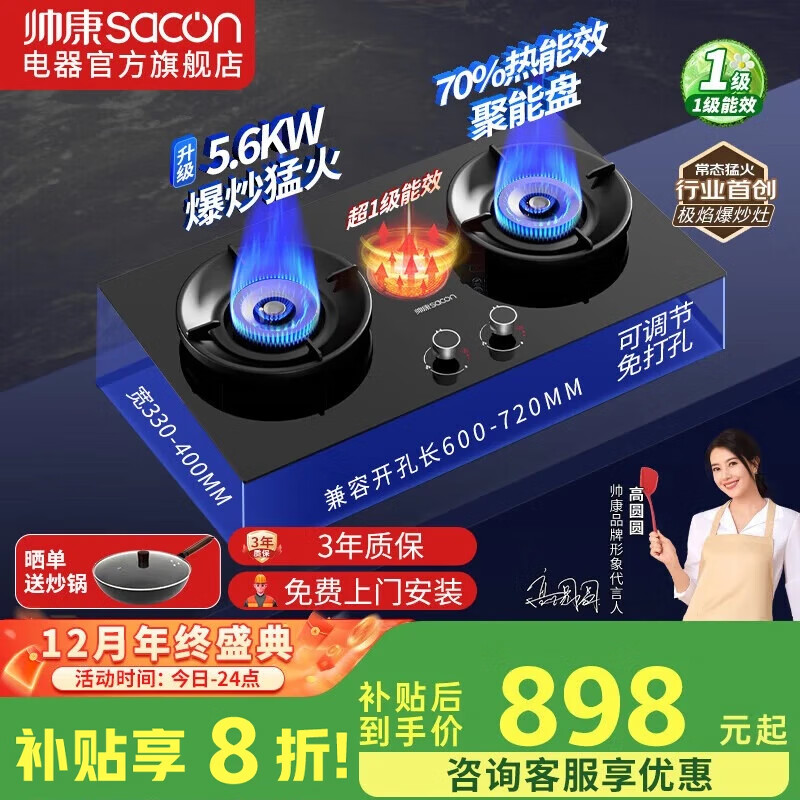 ˧SaconƷСȼ˫ 5.0KW߲塾20%Ƕʽ̨ʽ̨JZT-3G803 Ȼ5.6kwֻ3B812 898.4Ԫ