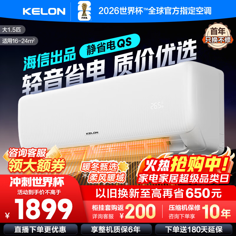 kelon/ ʡ 1.5ƥ һ KFR-35GW/QS1-X1  1599Ԫ