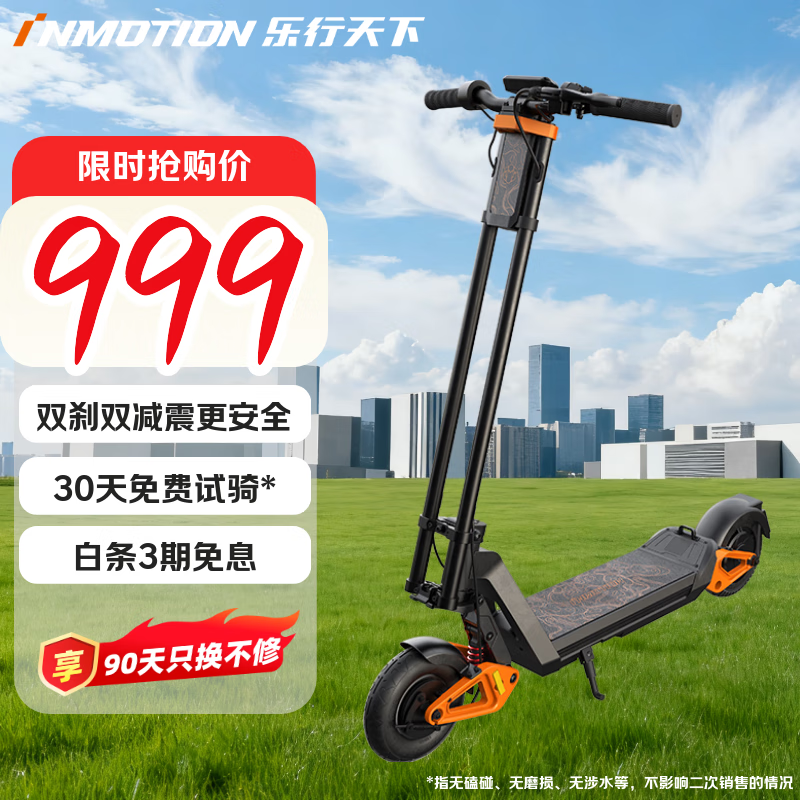 乐行天下（INMOTION）C2pro电动滑板车【双刹车-双减震-双立杆】动感酷炫不撞款 成人青少年越野便携折叠滑板体感车