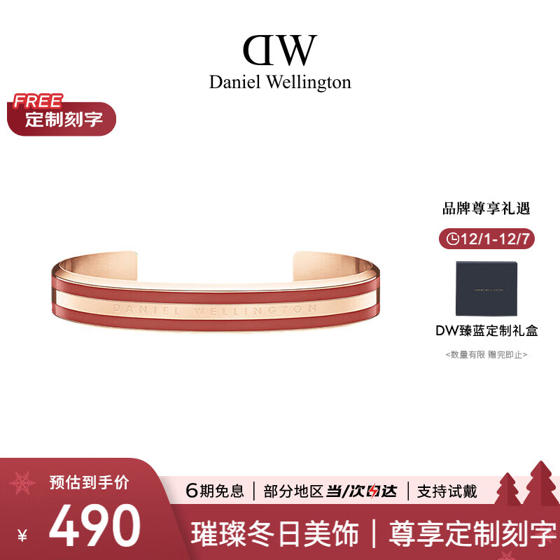 丹尼尔惠灵顿（DanielWellington）DW手镯女时尚饰品男女开口手镯七夕情人节礼物送女友DW00400014