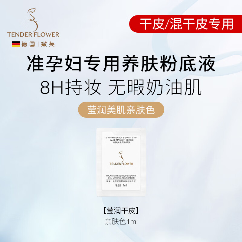 ��ܽҶ��׼�и��۵�Һר������観־�bb˪�����ױ��ױƷ����װ1ml 4.9Ԫ