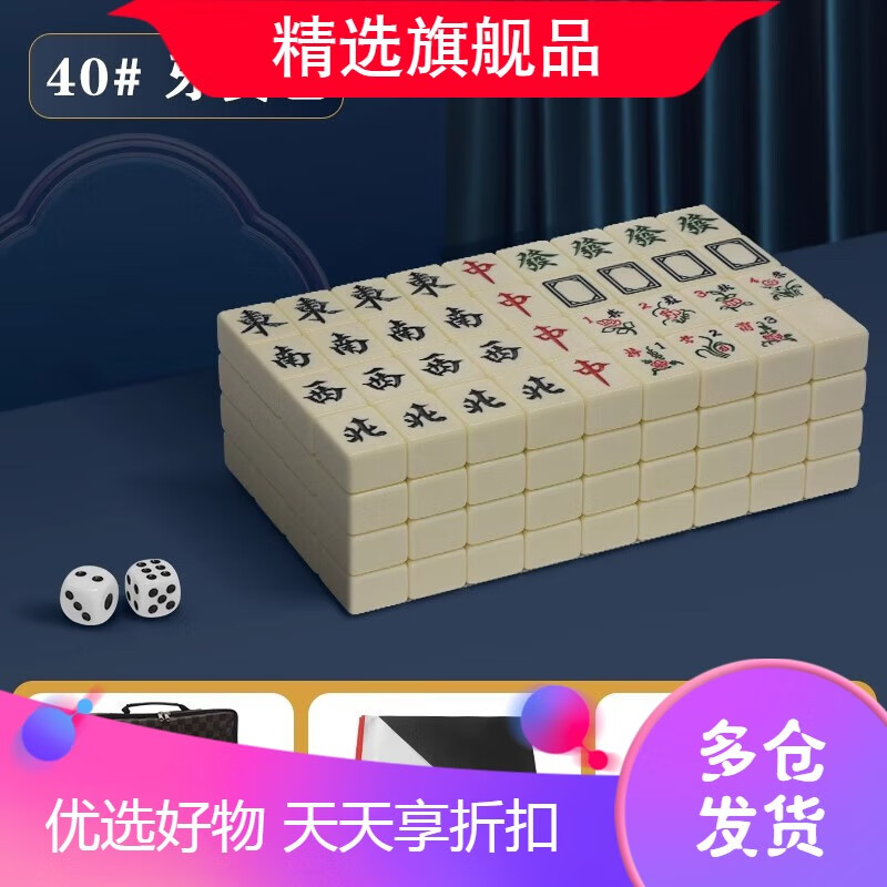 佳易娱乐（goodeasy）牙黄色大号家用麻将手搓专用麻将牌高颜值麻雀收纳礼盒广东麻雀牌 40#牙黄色麻将布包款