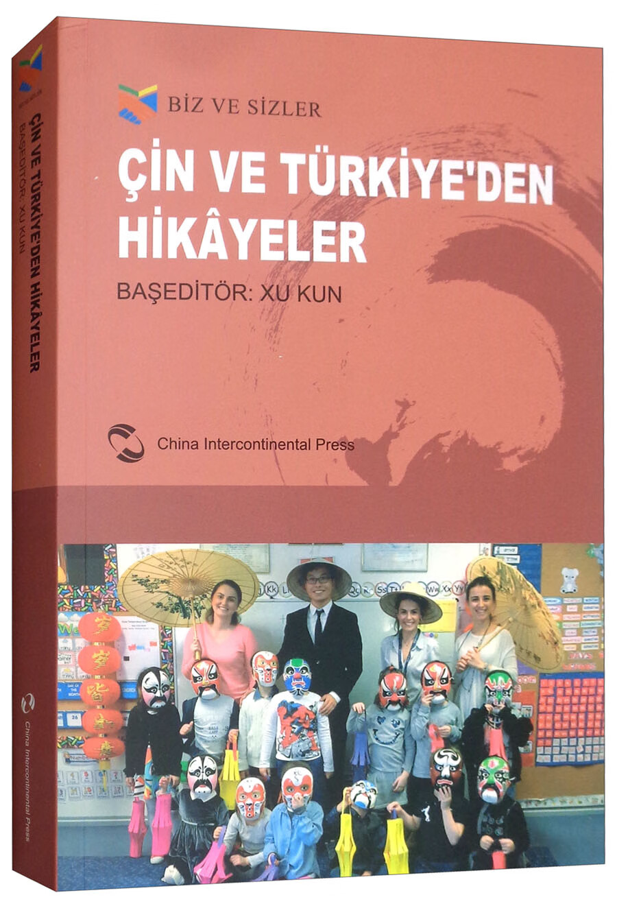 【包邮】我们和你们:中国和土耳其的故事(土)