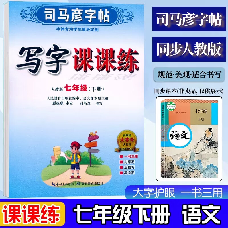 京东初一七年级价格监测|初一七年级价格历史