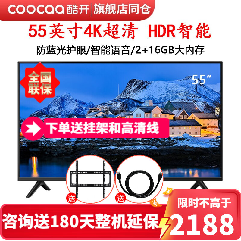 创维 酷开电视 55英寸4K超高清 防蓝光护眼 教育电视 超薄HDR 智能网络液晶平板电视机55Q3