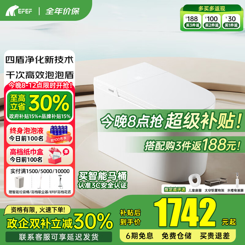 EFEF全智能马桶E90MAX轻智能马桶一体式无水压限制泡沫盾智能坐便器 E90MAX轻智能-自动版【小便盾】 联系客服备注 350mm /400mm/305mm 1631.15元
