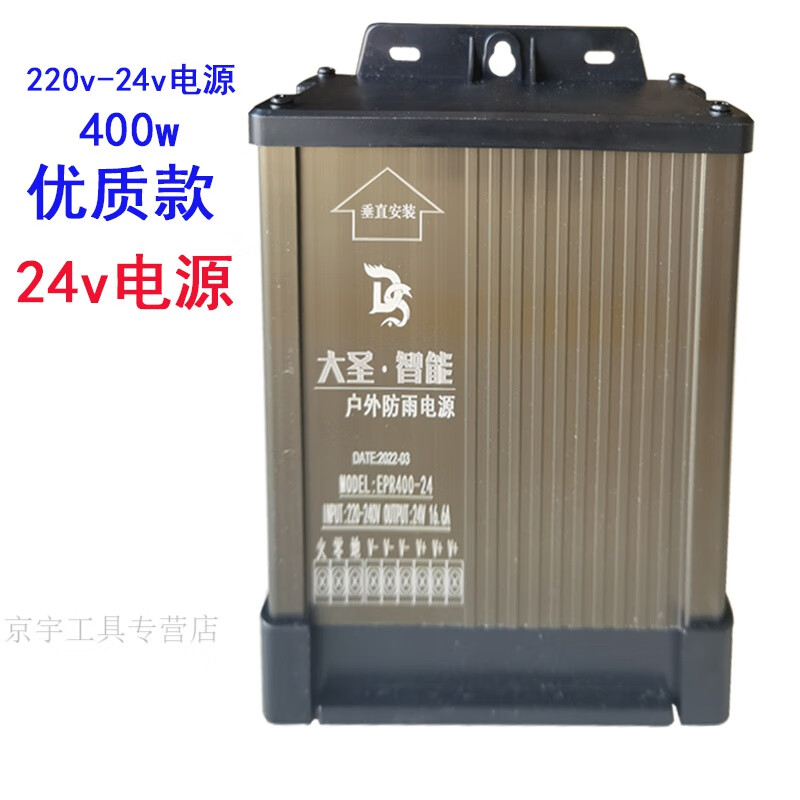 24v防雨电源灯带变压器400w
