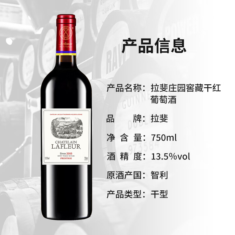 拉斐【官旗】法国原酒进口红酒拉斐庄园干红葡萄酒750ml 送礼年货 庄园窖藏双支装750mlX2瓶+手提袋