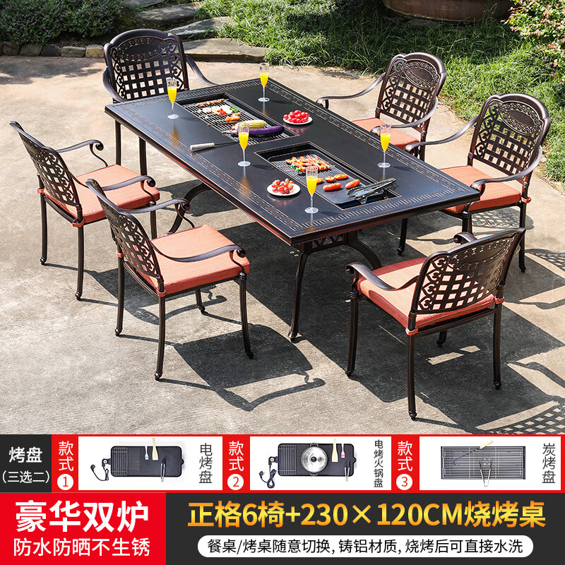 gosoo户外桌椅庭院别墅围炉煮茶烧烤餐桌电烤炭烤火锅铸铝双烤230*100