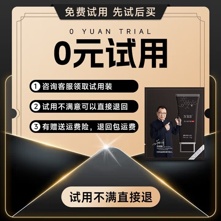 NBB男士臻版修复膏补肾壮阳增粗增大发育二次保健药【激活战力】 一代NBB男士修护膏【4盒周期装】