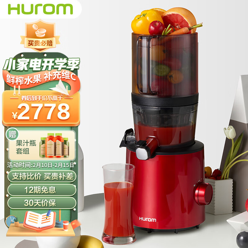 惠人 （HUROM）原汁机新升级创新无网韩国进口多功能大口径家用低速榨汁机 H-201-BIA04(FR)