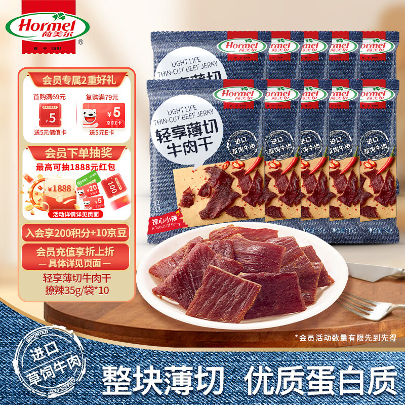 ��������Hormel����������ţ�������35g*10 31.77Ԫ