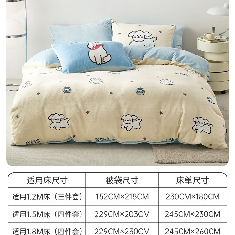 多喜爱（Dohia）珊瑚绒四件套卡通狗狗冬季暖绒加厚保暖套件床单被套三件套 奶油哈基米【加厚暖绒】 床单款 四件套 适用1.8-2米床 建议搭配229*230cm被芯