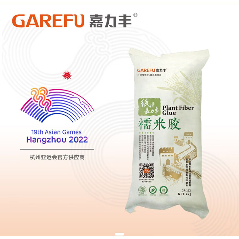 嘉力豐糯米膠環(huán)保墻紙墻布專用膠水壁紙壁布膠基膜糯米膠套裝 112糯米膠