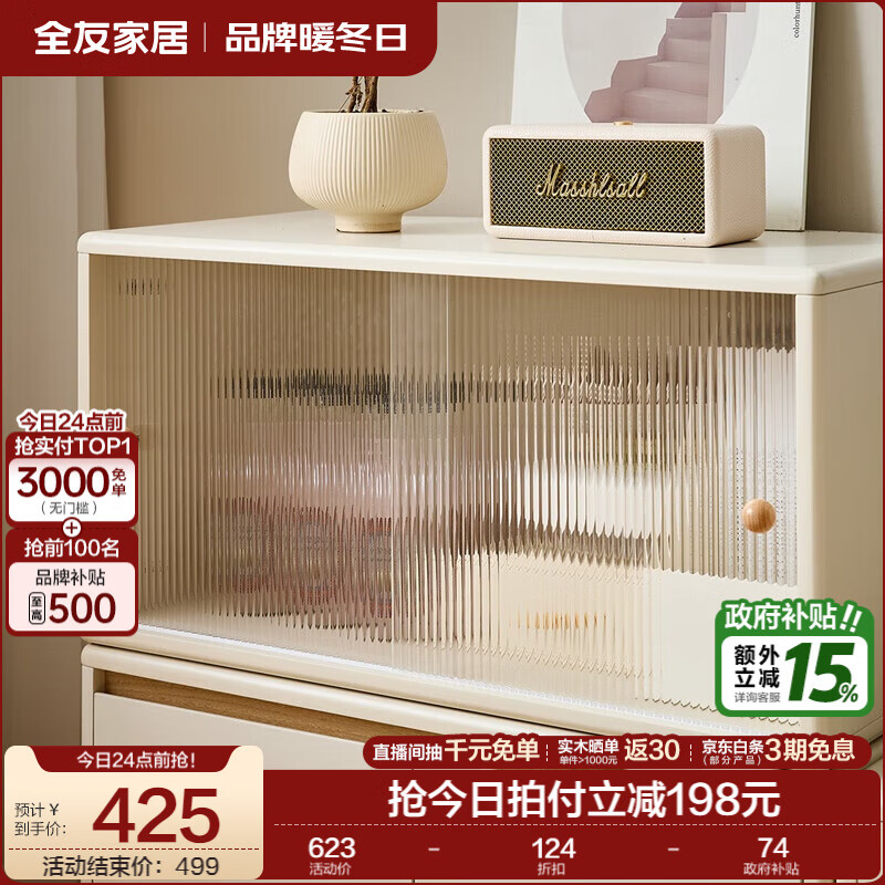 全友家居奶油风电视柜客厅收纳储物柜矮柜沙发边柜床头转角梳妆台家具