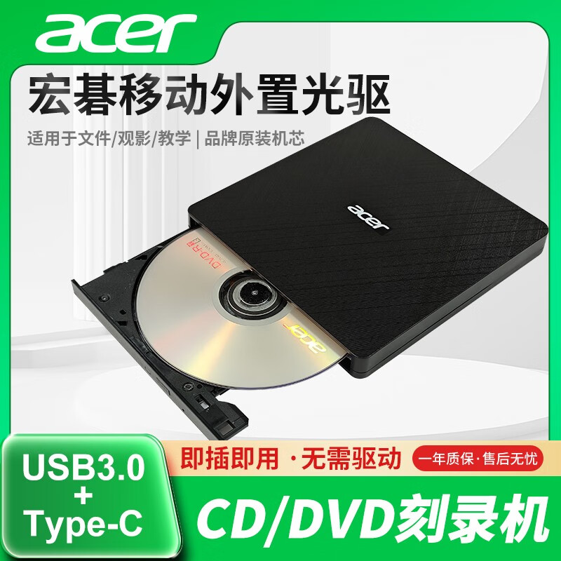 acer�곞USB���ù���DVD���̿�¼��Type-c��ӱʼǱ������ƶ�CD�� AXD001 184Ԫ��2��(��92Ԫ/��)