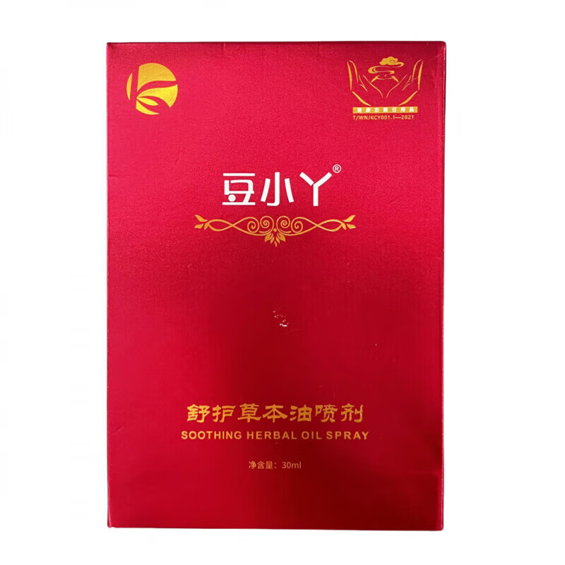 （）舒护草本精油喷剂通筋活络缓解酸痛腰椎疼痛 2瓶